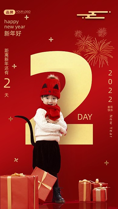 新年倒计时可爱小男孩摄影图海报