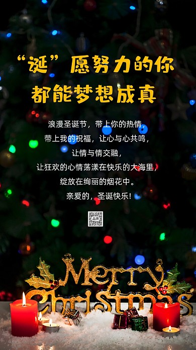 圣诞节贺卡摄影图海报