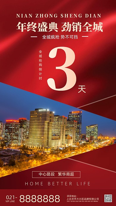 红金建筑房地产商业热销