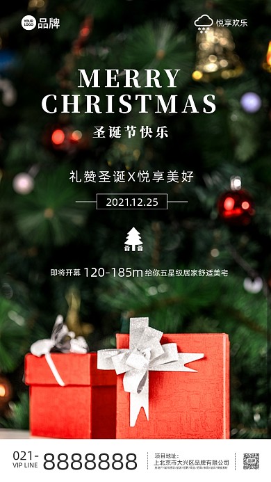 圣诞节平安夜礼物贺卡新年