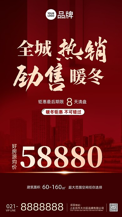 红金建筑房地产商业热销
