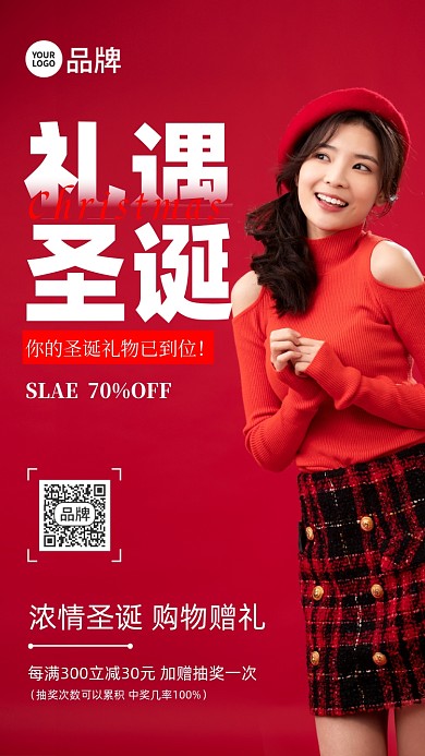 圣诞节促销红衣青年女人摄影图海报
