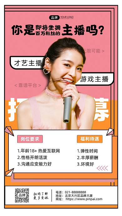 招聘主播女性拿着麦克风摄影图海报