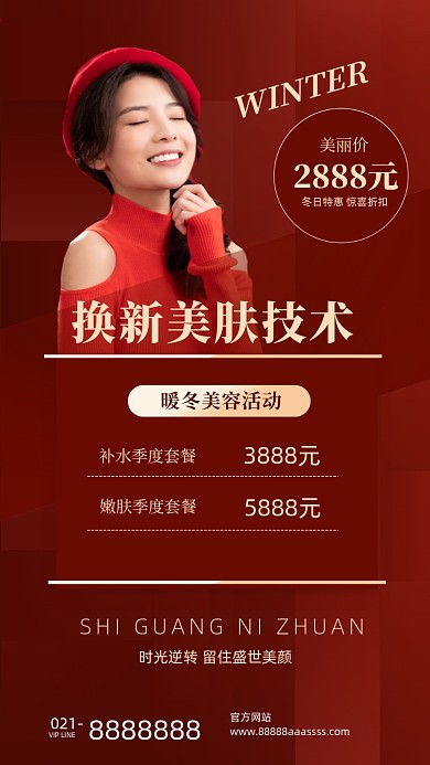 美容整形女人美妆红金