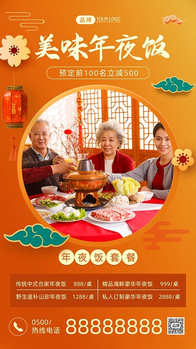 年夜饭预定幸福家庭写实风摄影图海报