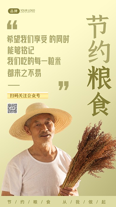 节约粮食农民拿着高粱穗摄影图海报