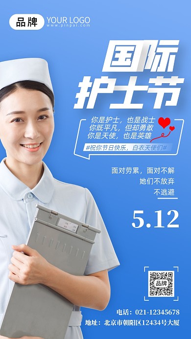 国际护士节白衣天使摄影图海报