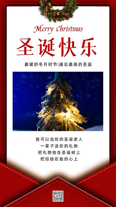 圣诞节贺卡摄影图海报