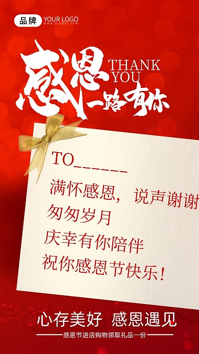 感恩节贺卡红色背景摄影图海报