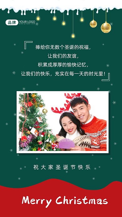 圣诞贺卡祝福摄影图海报