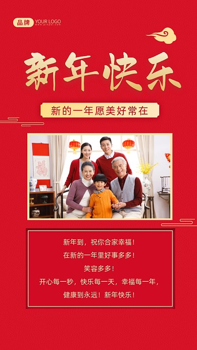 新年贺卡新年祝福摄影图海报