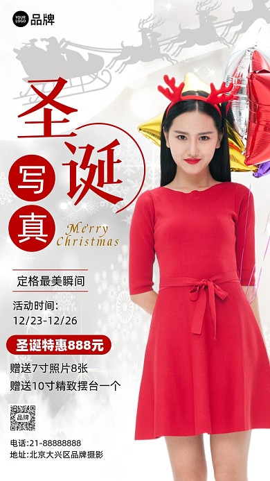 圣诞节影楼摄影写真营销摄影图手机海报