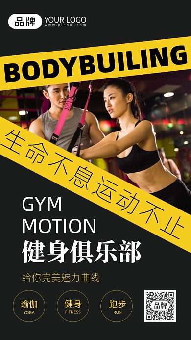 黑色运动健身俱乐部摄影图海报