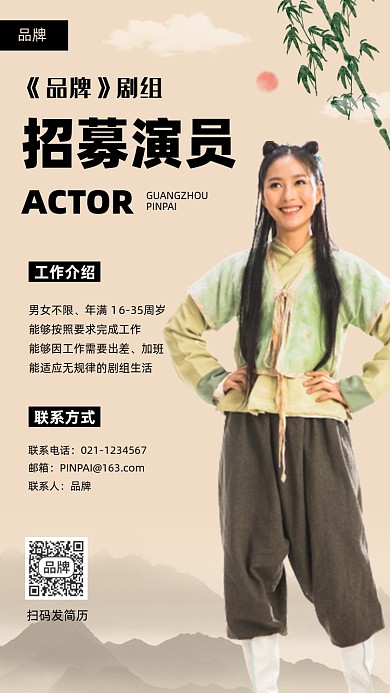 剧组演员招聘美女演员摄影图海报