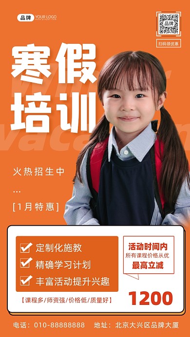 寒假培训双马尾女孩背书包摄影图海报