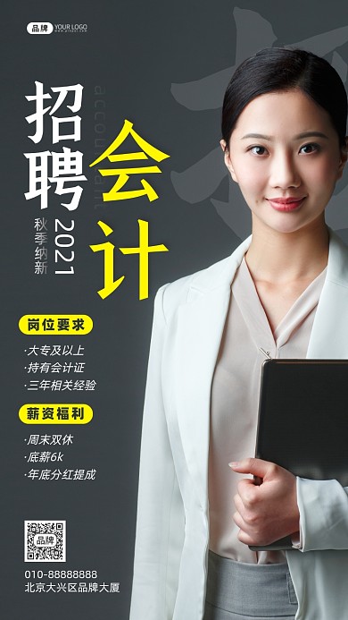 招聘会计女性白领手拿平板摄影图海报