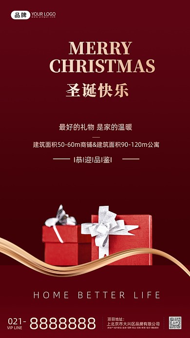 红金圣诞节双旦优惠促销