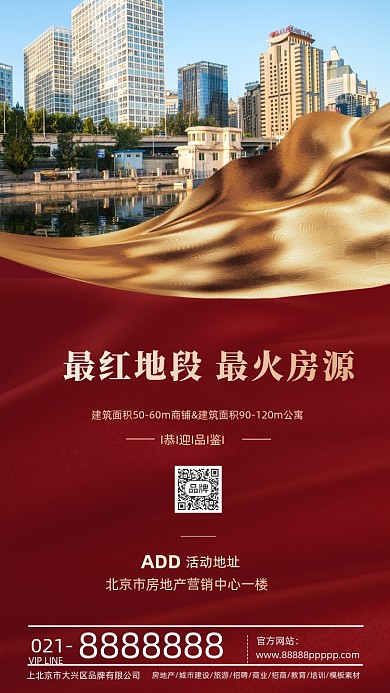 红金开门红丝绸地产旺铺