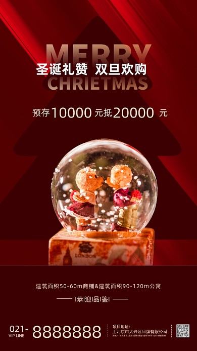 红金圣诞节双旦优惠促销