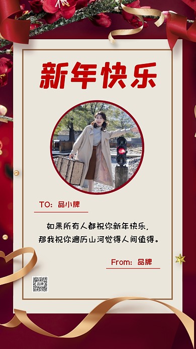 新年快乐新年贺卡祝福摄影图海报