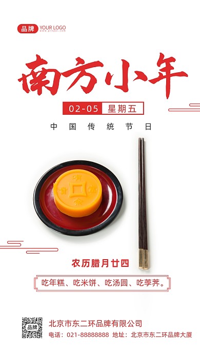 南方小年简约摄影图海报