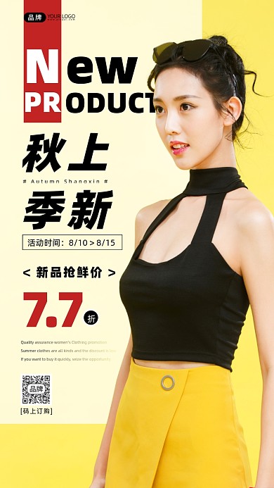 女装促销模特穿背心裙子摄影图海报