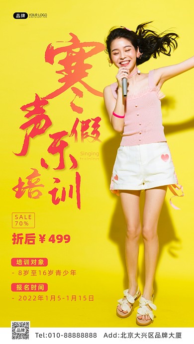 寒假声乐班女性拿麦克风唱歌摄影图海报