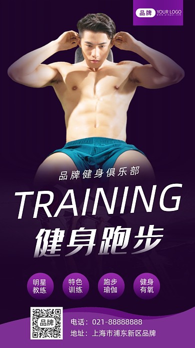 健身俱乐部猛男健身简约摄影图海报