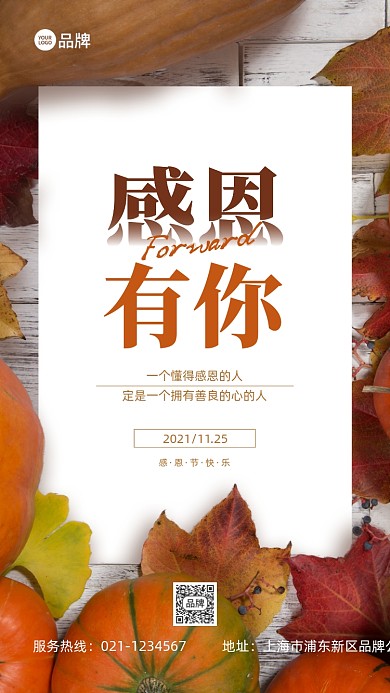 感恩节节日快乐南瓜推广摄影图海报