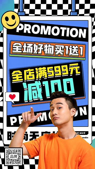 夏季清仓促销摄影图海报