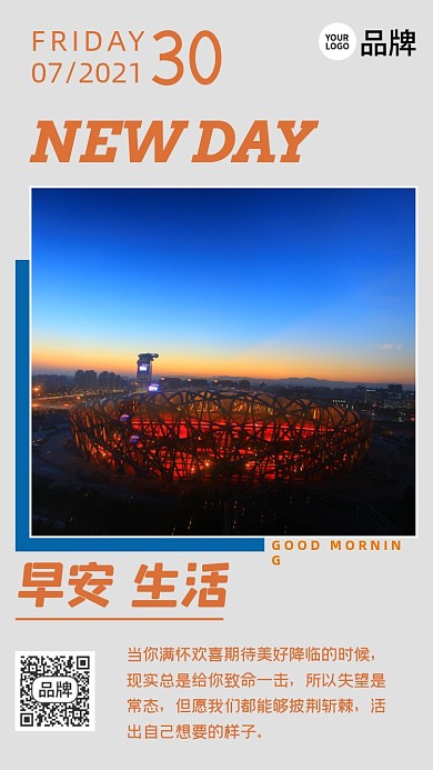 早安你好励志语录