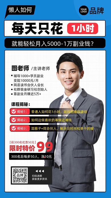 简约金融理财基金课程直播摄影图海报