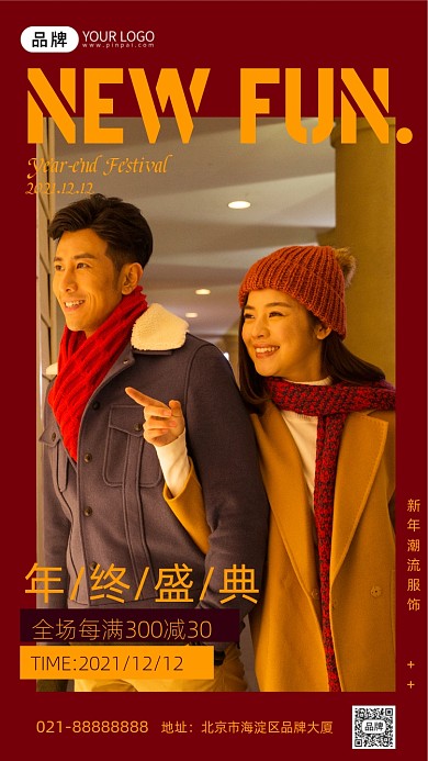 双十二年终盛典红色手机海报Pro