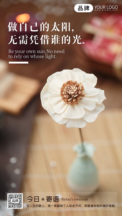 早安你好励志语录