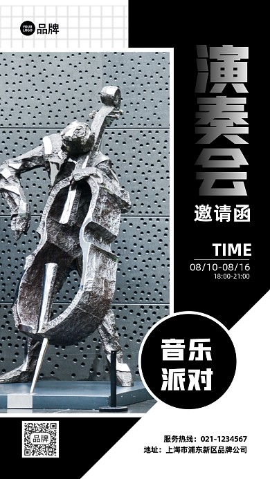 音乐演奏会时尚几何宣传推广