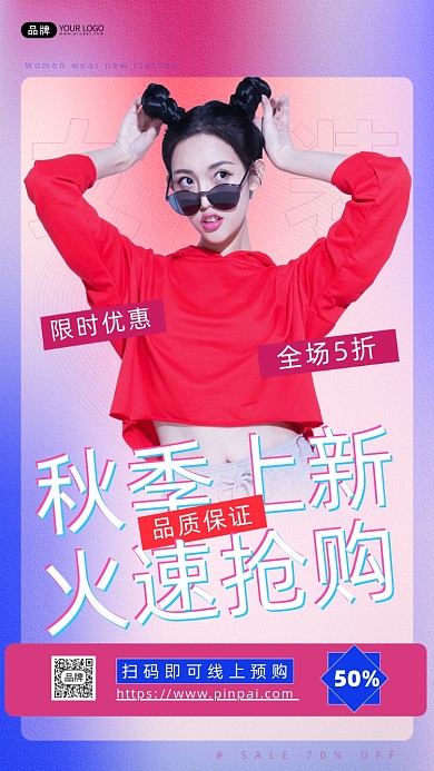 女装秋季上新女性卫衣露脐装摄影图海报