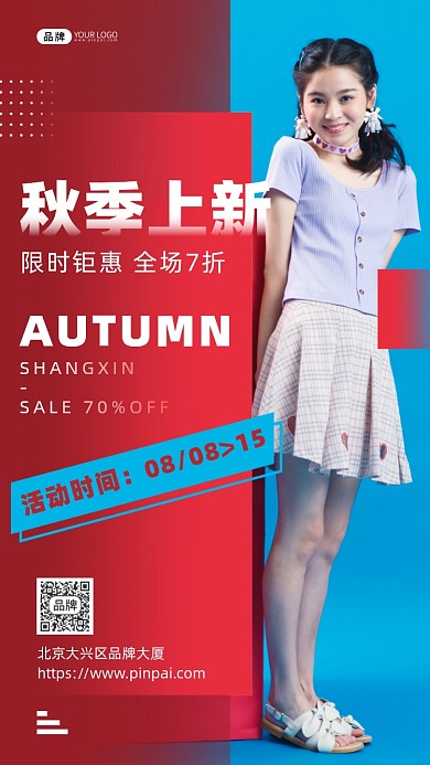 女装秋季上新女性穿裙子凉鞋摄影图海报