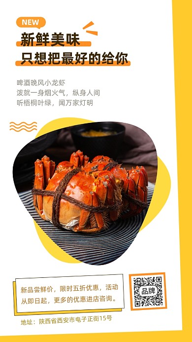 新鲜美味海鲜大闸蟹美食摄影图海报