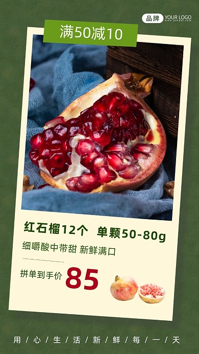 红石榴促销活动水果摄影图海报