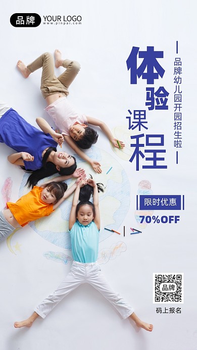 幼儿园招生摄影图海报