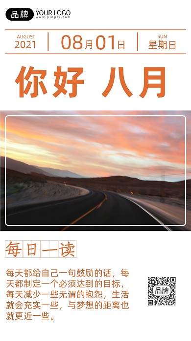 早安你好励志语录