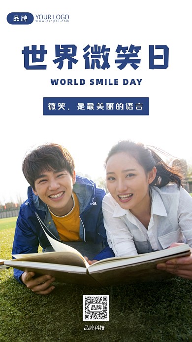 世界微笑日摄影图海报