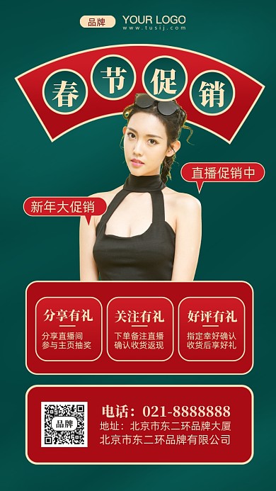 过年不打烊直播促销活动摄影图手机海报