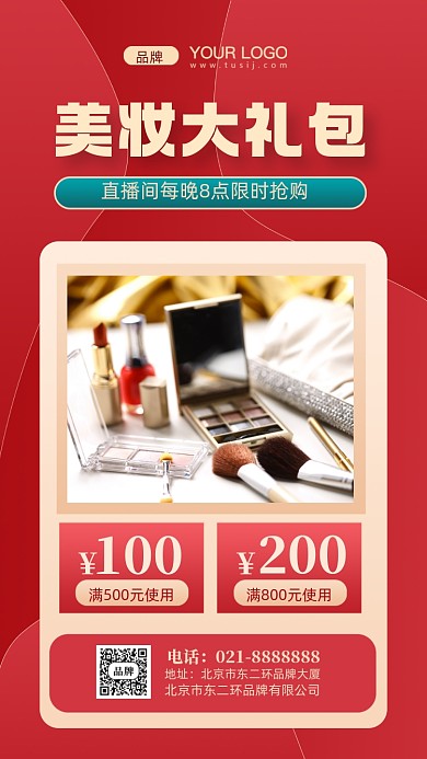 春节过年不打烊促销活动摄影图手机海报