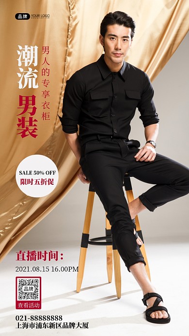 男人节专享衣柜宣传营销摄影图海报