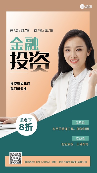 金融投资理财几何风宣传推广