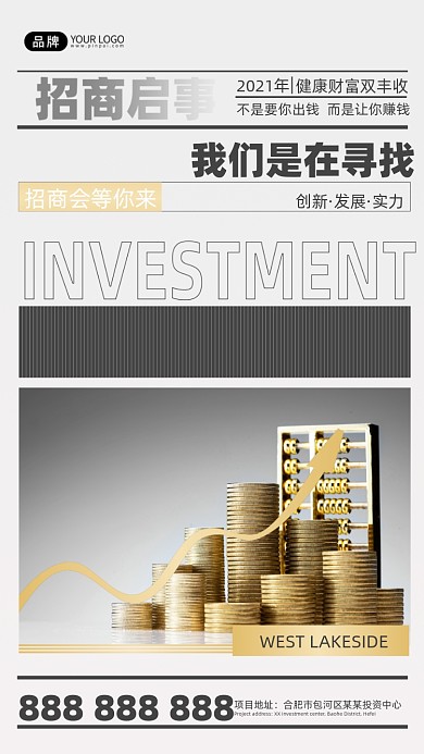 招商金融金币摄影图海报