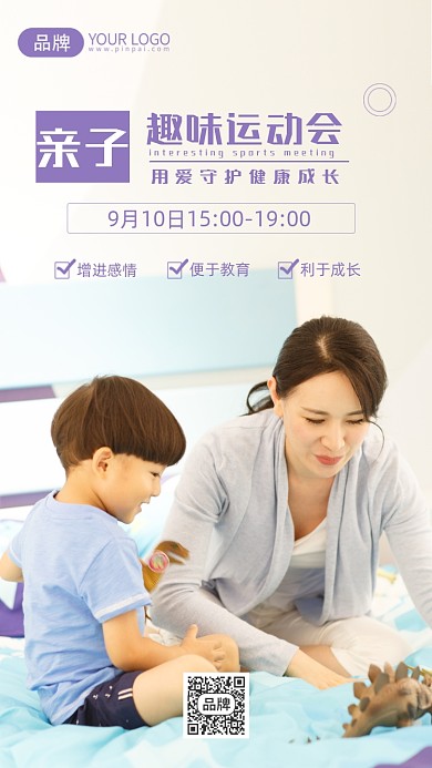 亲子运动会摄影图海报