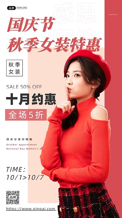 国庆女装女性穿裙子戴帽子摄影图海报