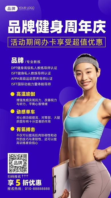 健身房周年庆活动摄影图海报